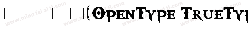 华文仿宋 常规(OpenType TrueType) (Version字体转换